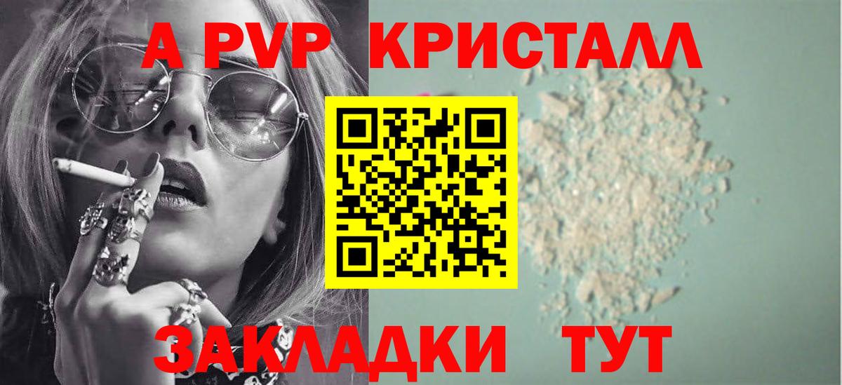 Alpha-PVP кристаллы Усолье-Сибирское