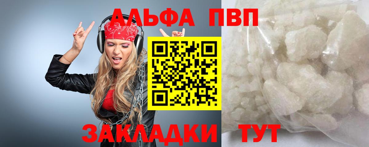 A-PVP Crystall  Вход с VPN  Alpha-PVP Crystall  Усолье-Сибирское  Alfa_PVP Соль 