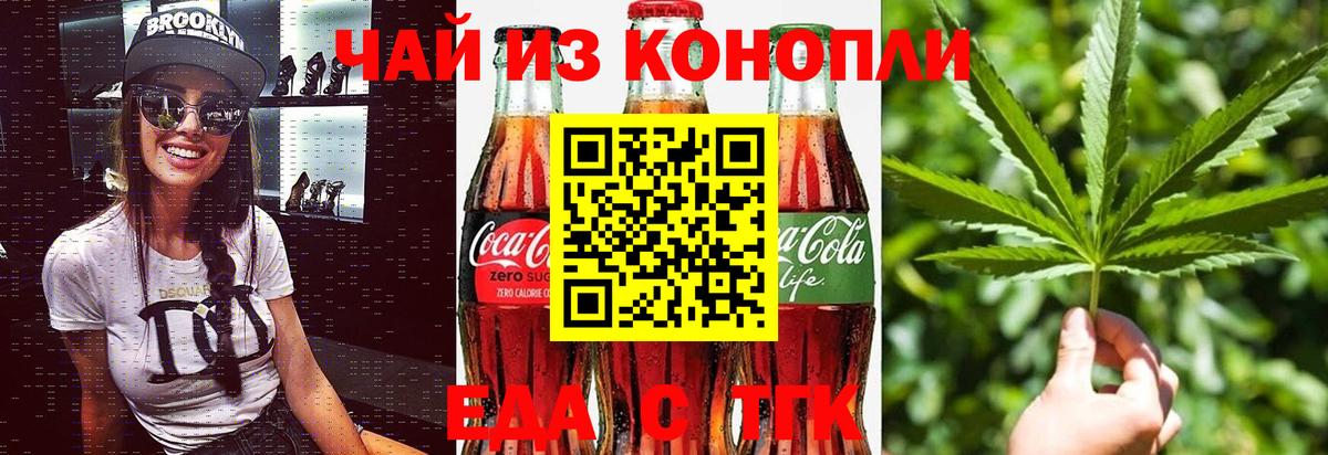 Усолье-Сибирское  Печенье с ТГК марихуана  Вход с VPN 
