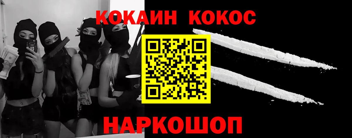 Усолье-Сибирское  Кокаин Fish Scale  Вход с VPN  COCAIN 98% 