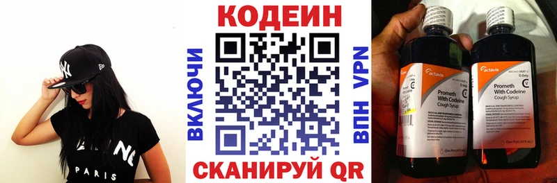 закладка  Усолье-Сибирское  darknet клад  Codein Purple Drank 