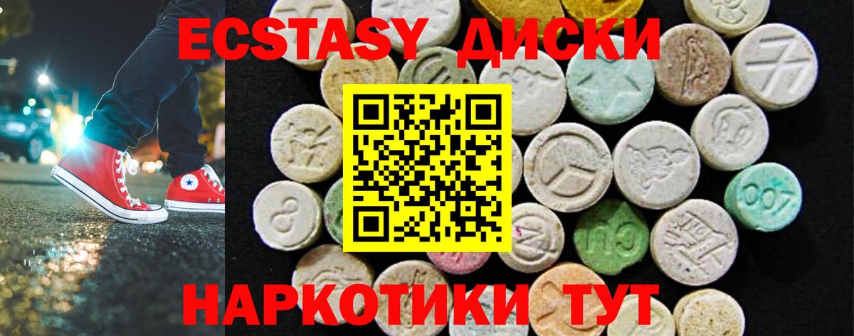 Ecstasy mix  Ecstasy  Вход с VPN  Усолье-Сибирское  ЭКСТАЗИ VHQ 