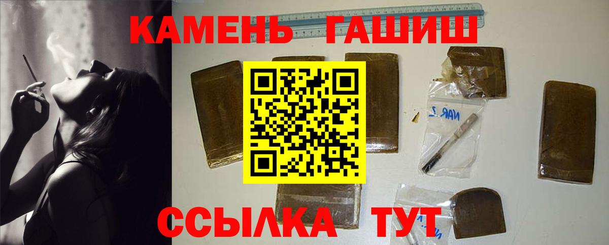 Усолье-Сибирское  ГАШ  ГАШИШ VHQ  Вход с VPN  ГАШИШ хэш 
