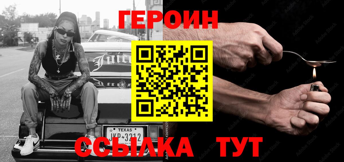 ГЕРОИН Афган Усолье-Сибирское
