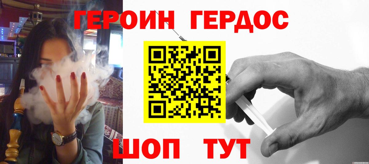 Героин  Вход с VPN  Усолье-Сибирское  ГЕРОИН хмурый 
