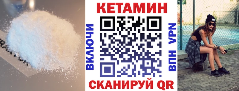 Кетамин VHQ Усолье-Сибирское