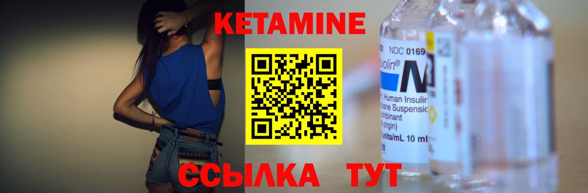 Усолье-Сибирское  Кетамин ketamine  Вход с VPN  Кетамин ketamine 