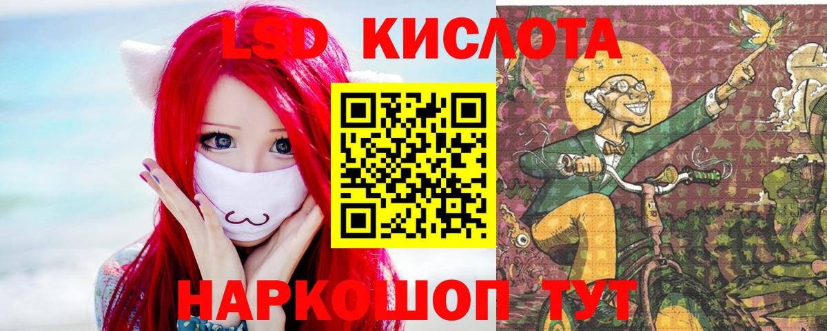 ЛСД экстази кислота Усолье-Сибирское