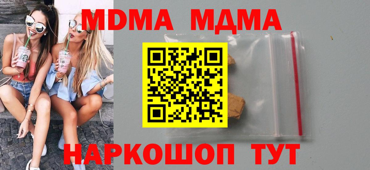 МДМА молли Усолье-Сибирское