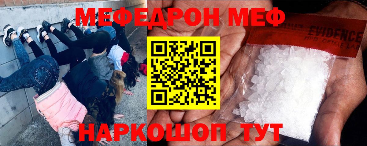 Меф Усолье-Сибирское