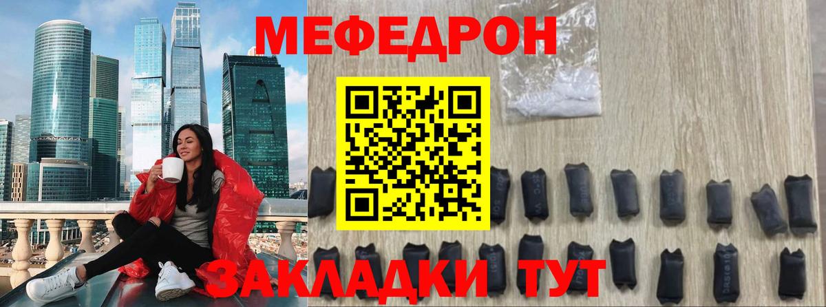 Усолье-Сибирское  МЕФ кристаллы  Вход с VPN  МЕФ  МЕФ VHQ 