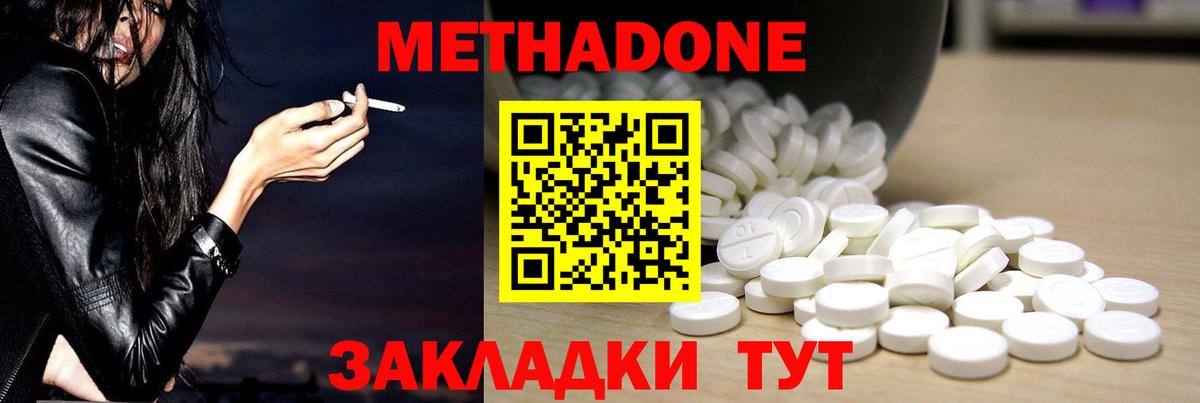 Усолье-Сибирское  Метадон белоснежный  МЕТАДОН кристалл  Вход с VPN 