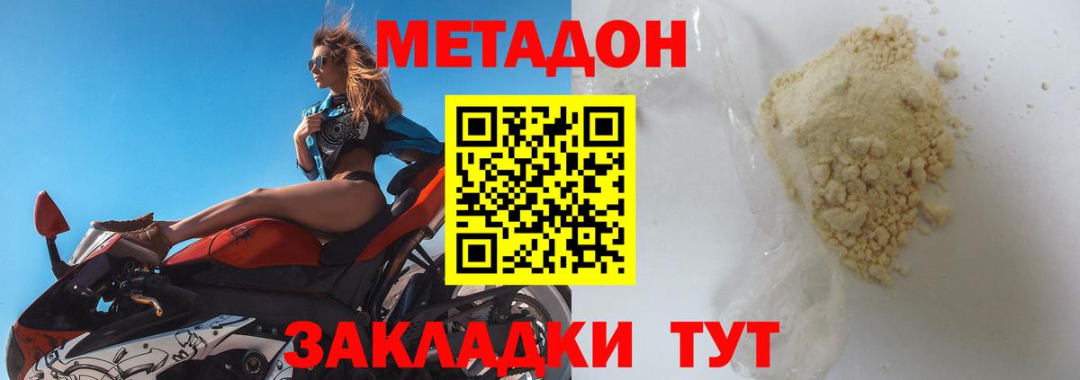 Метадон кристалл Усолье-Сибирское