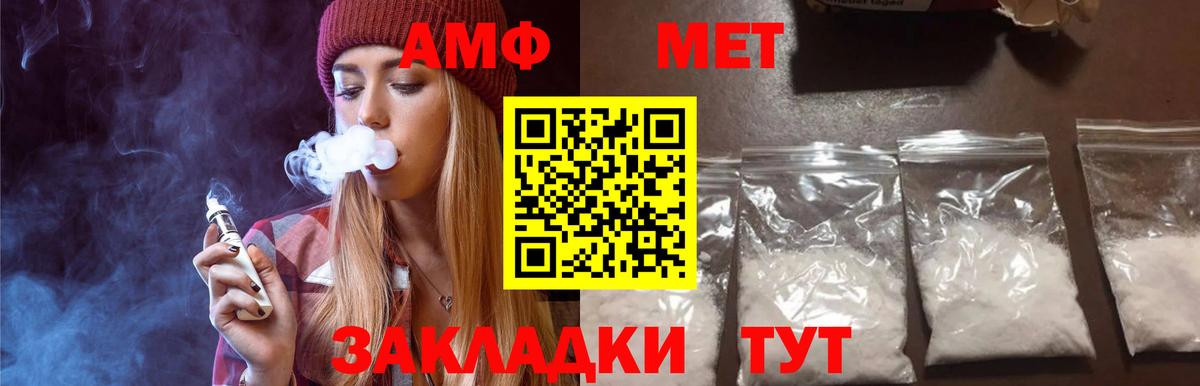 Первитин  Метамфетамин витя  Метамфетамин витя  Вход с VPN  Усолье-Сибирское 