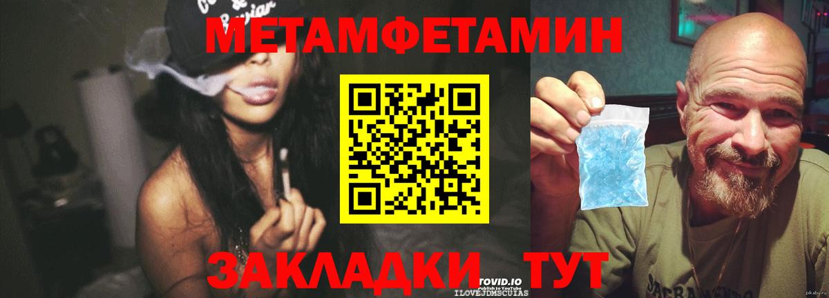 МЕТАМФЕТАМИН Декстрометамфетамин 99.9% Усолье-Сибирское