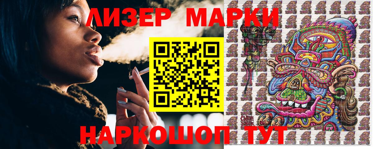 Марки N-bome 1,8мг Усолье-Сибирское