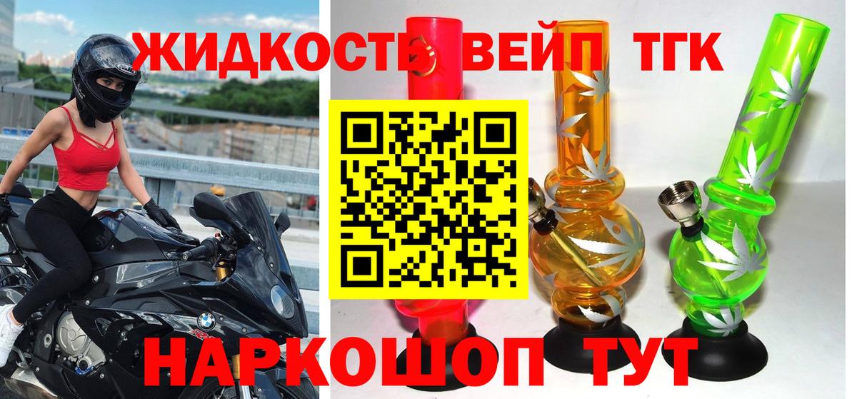 Усолье-Сибирское  Дистиллят ТГК гашишное масло  даркнет сайт  ТГК концентрат  Вход с VPN 